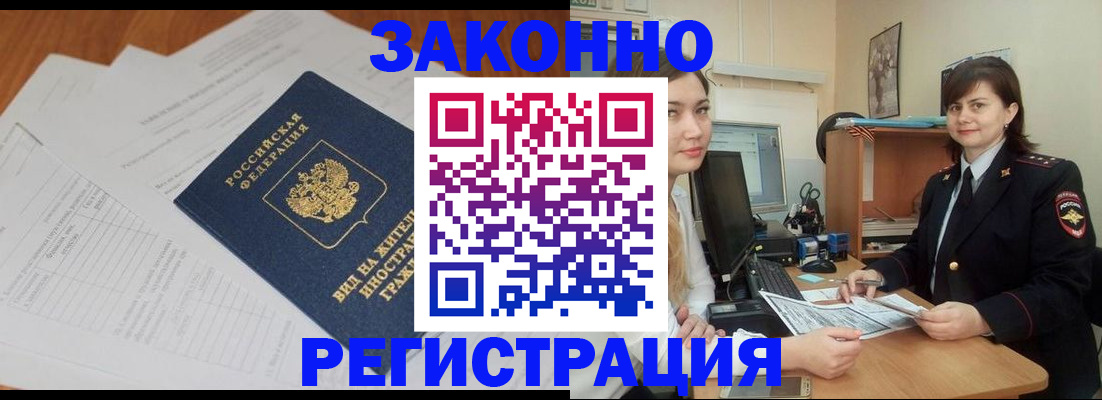 прописка от собственника в Каргополе