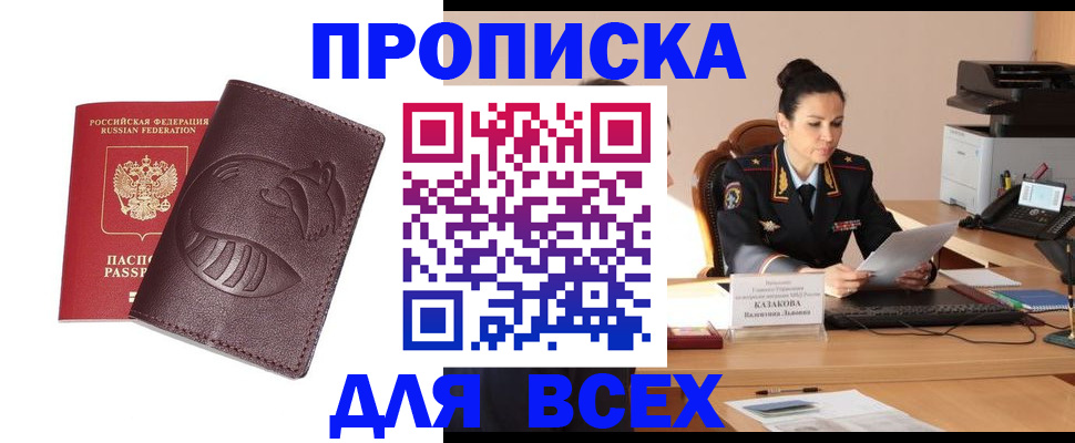 прописка паспорт в Каргополе